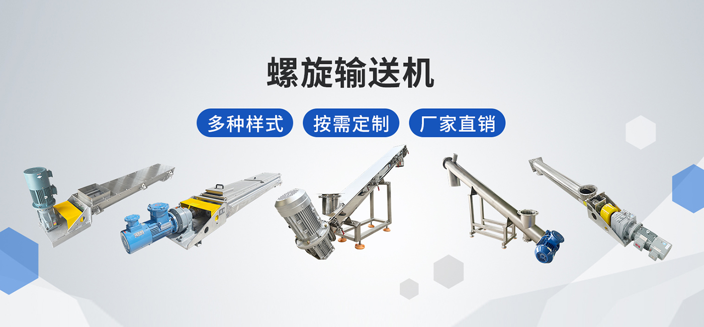 直線(xiàn)篩-滾筒篩-螺旋輸送機(jī)-篩分輸送設(shè)備-河南科銘機(jī)械設(shè)備有限公司